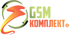 GSM-Комплект